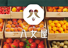 八女屋