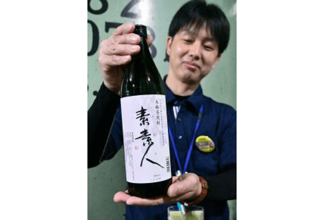 八女産サツマイモを100㌫使用した焼酎「素素人」