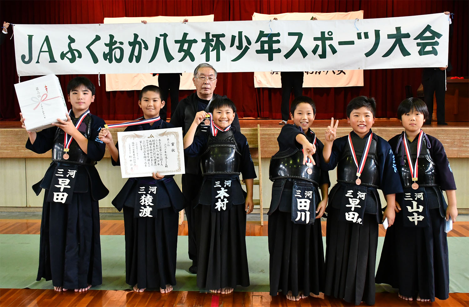 三河少年剣道クラブA