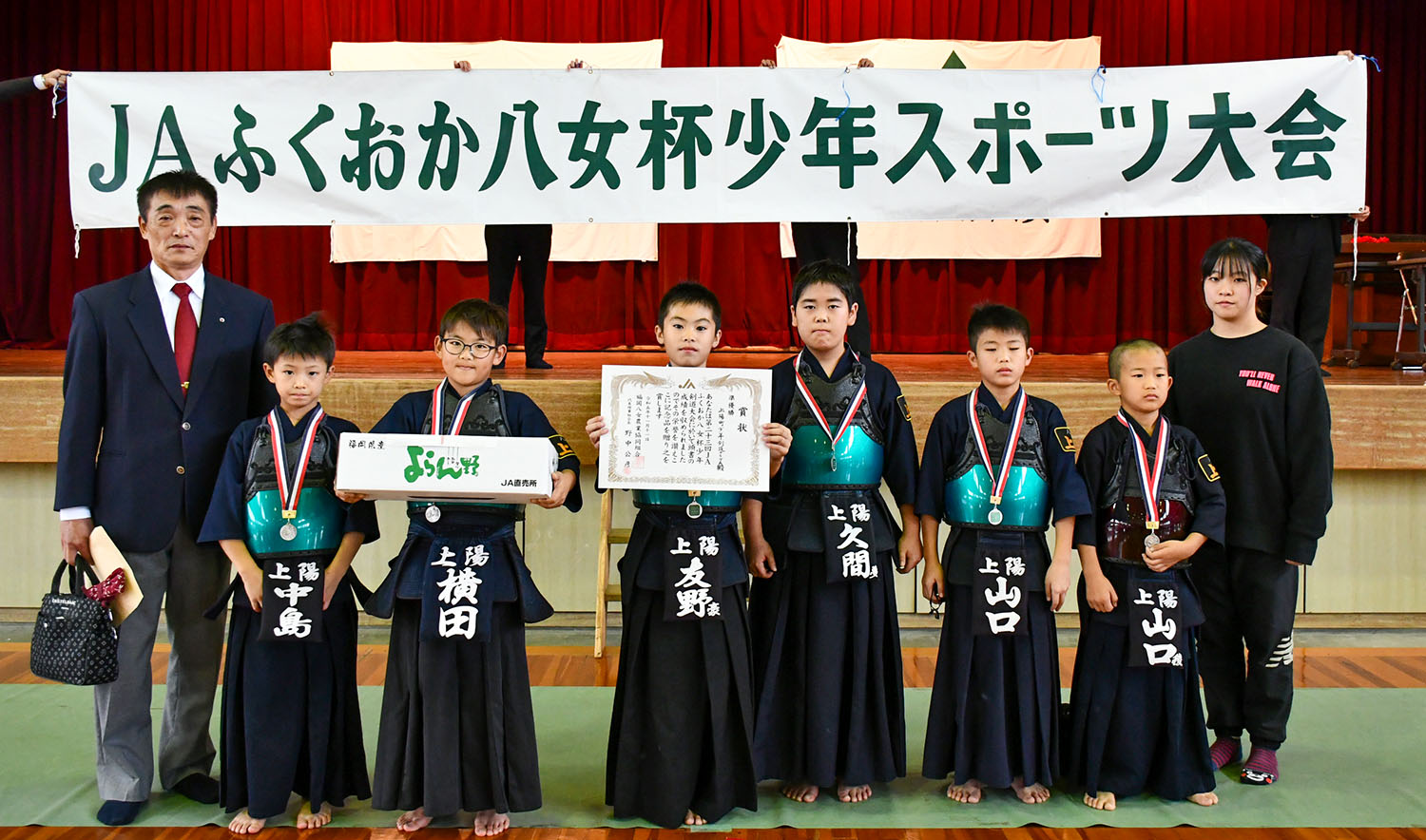 上陽町少年剣道クラブA